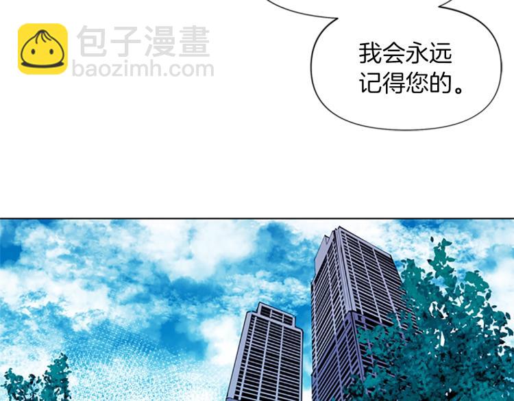 清道夫K - 第39話 一無所有(2/2) - 3