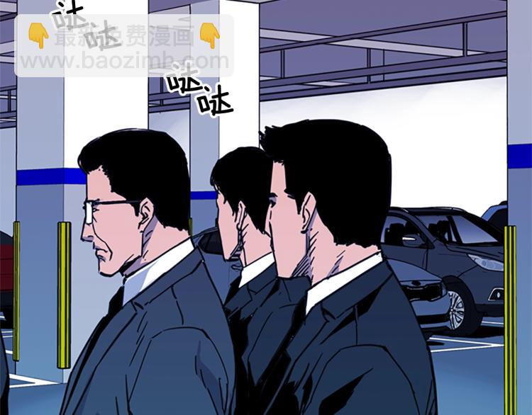 清道夫K - 第39話 一無所有(2/2) - 1