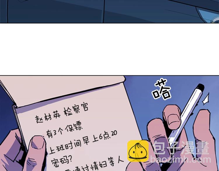 清道夫K - 第39話 一無所有(2/2) - 4