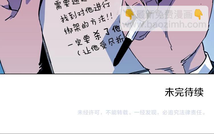 清道夫K - 第39話 一無所有(2/2) - 5