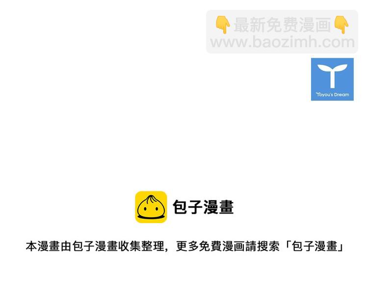 清道夫K - 第39話 一無所有(2/2) - 6