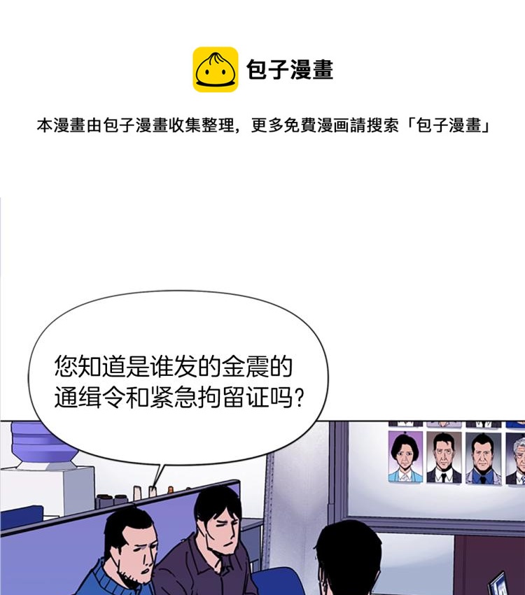 清道夫K - 第41話 停車場驚魂(1/2) - 1