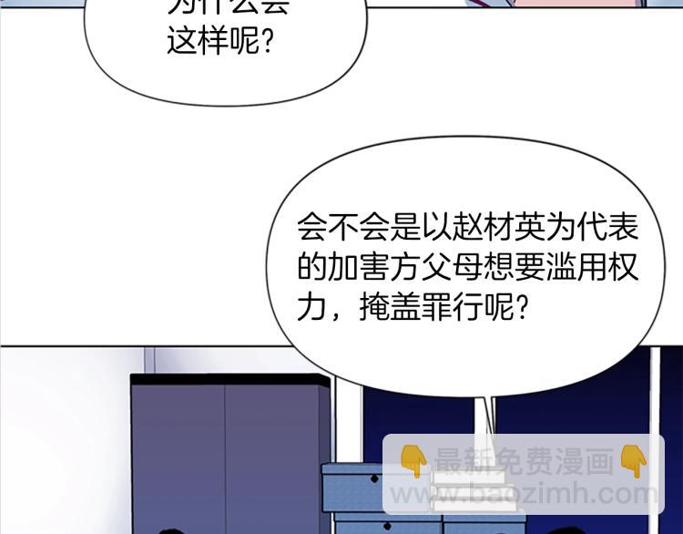 清道夫K - 第41話 停車場驚魂(1/2) - 3