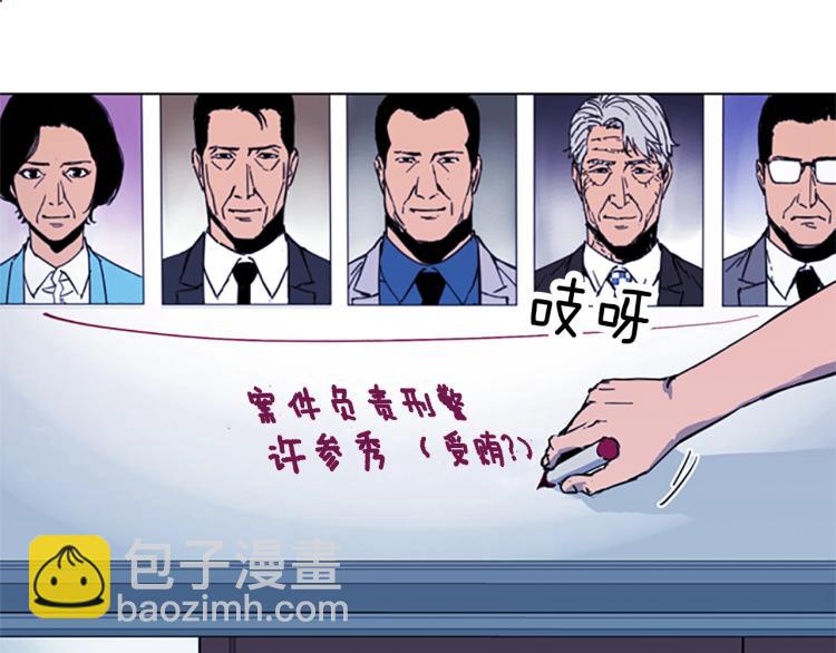 清道夫K - 第41話 停車場驚魂(1/2) - 8