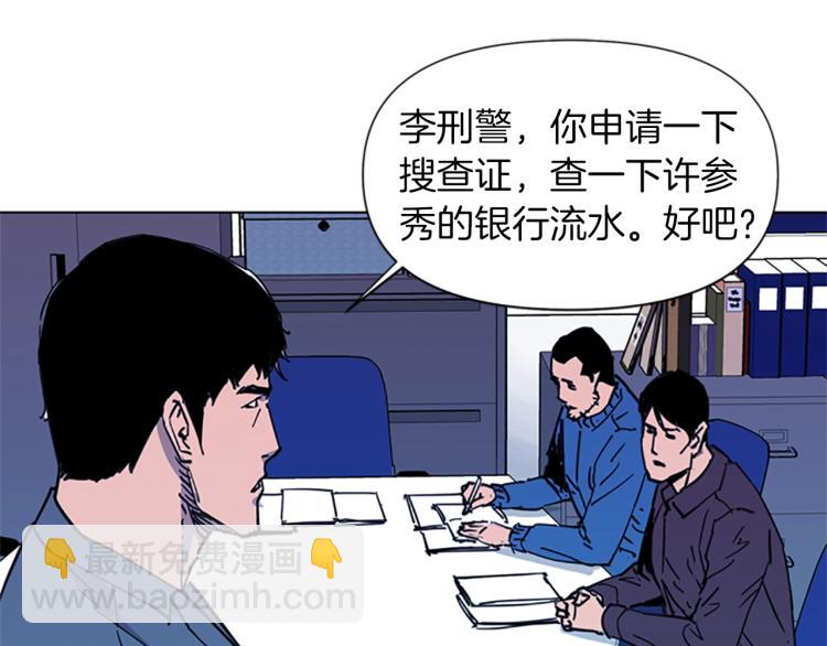 清道夫K - 第41話 停車場驚魂(1/2) - 3