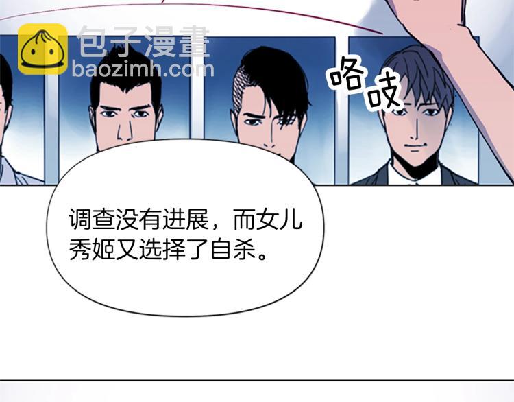 清道夫K - 第41話 停車場驚魂(1/2) - 5