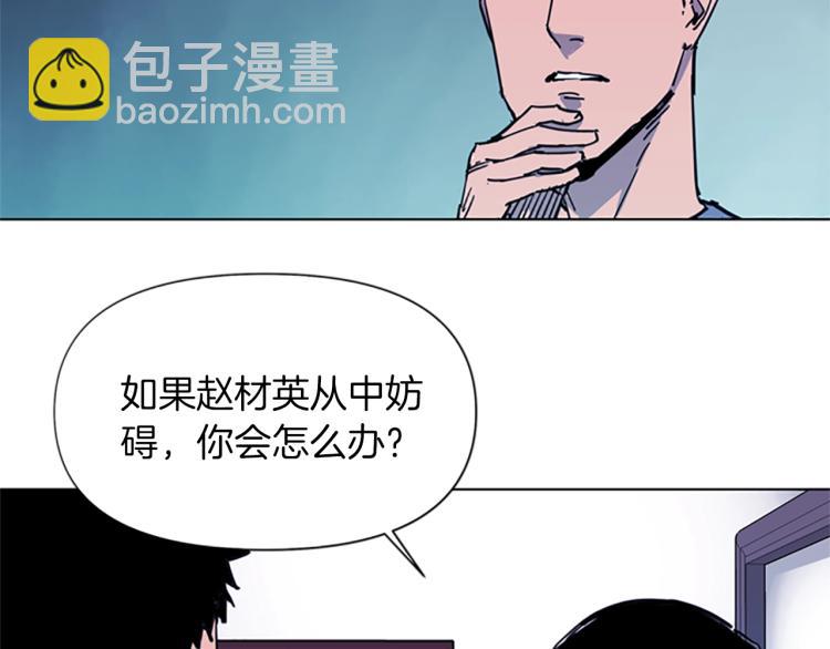 清道夫K - 第41話 停車場驚魂(1/2) - 2