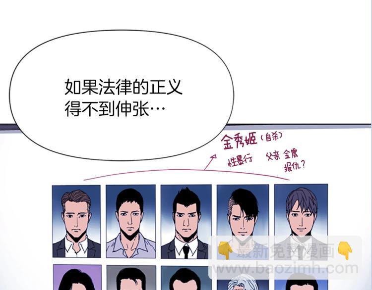 清道夫K - 第41話 停車場驚魂(1/2) - 7