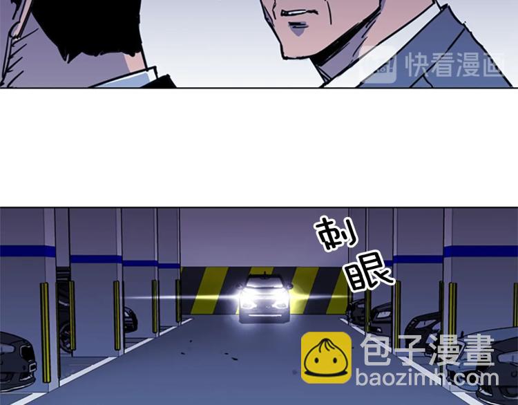 清道夫K - 第41話 停車場驚魂(1/2) - 6