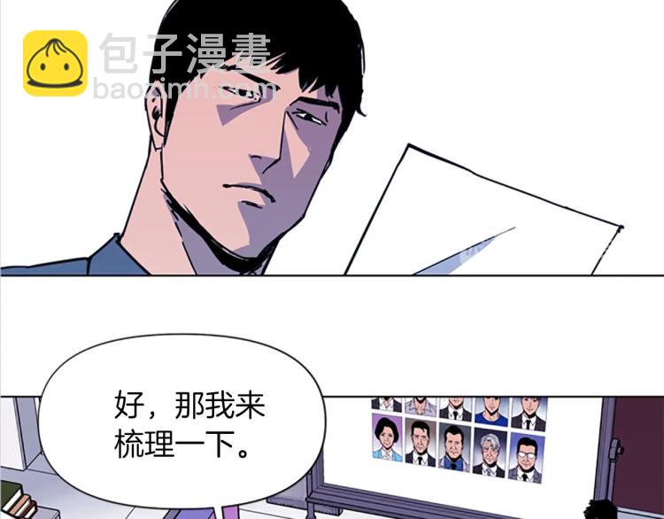 清道夫K - 第41話 停車場驚魂(1/2) - 6