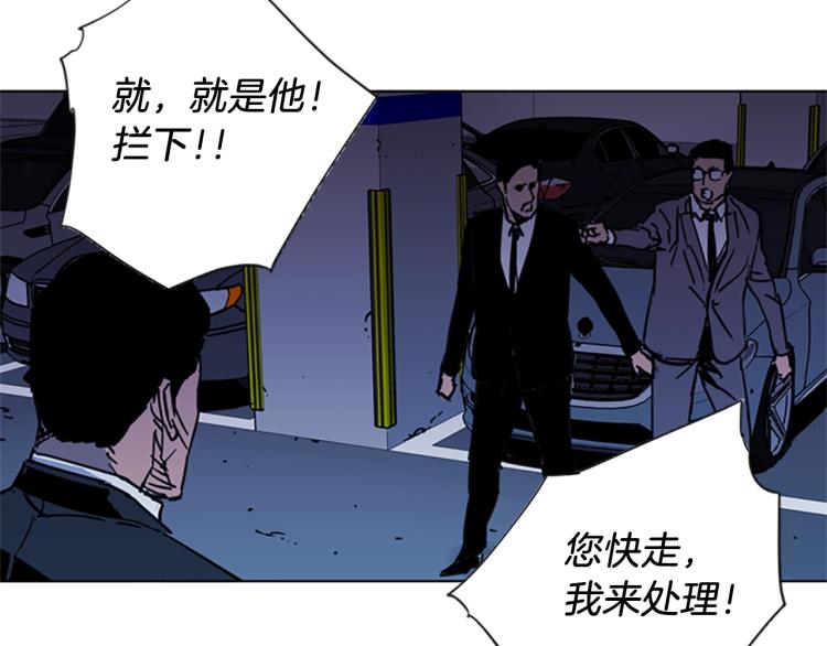 清道夫K - 第41話 停車場驚魂(2/2) - 6