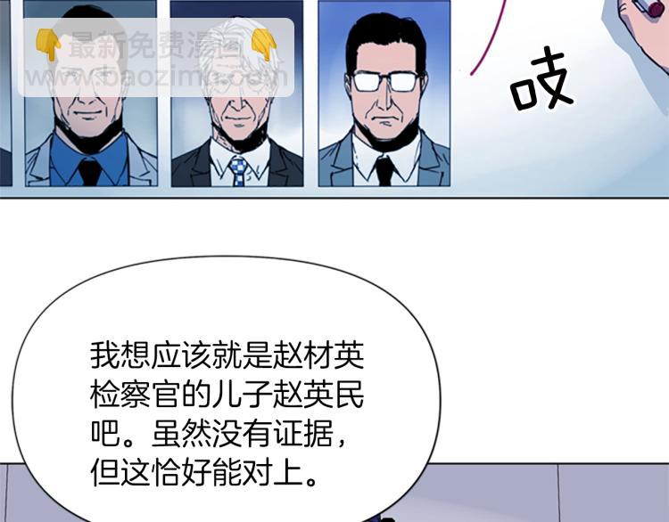 清道夫K - 第43話 手段(1/2) - 2