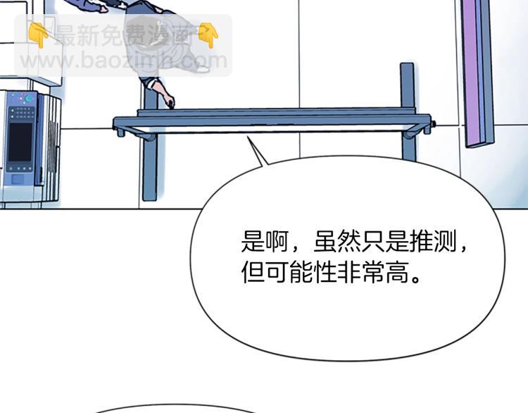 清道夫K - 第43話 手段(1/2) - 4