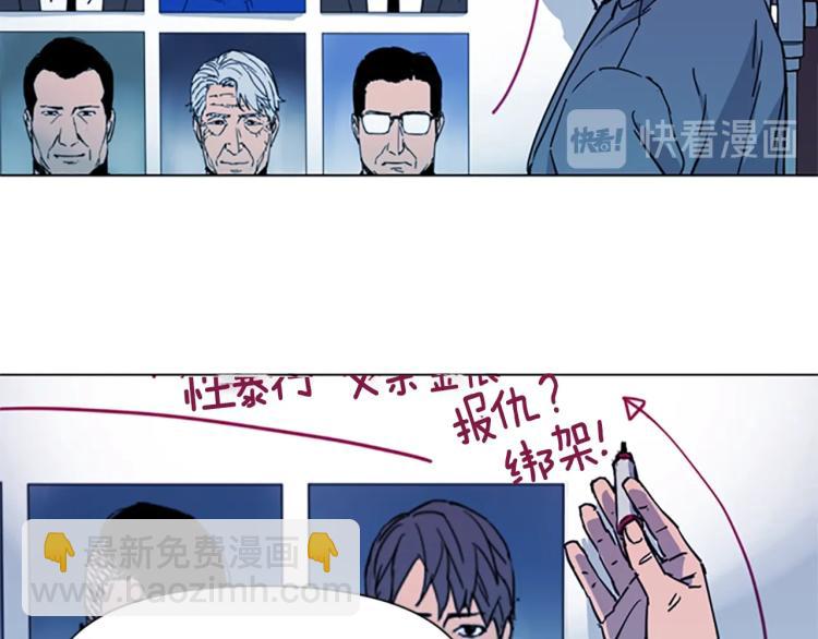 清道夫K - 第43話 手段(1/2) - 6