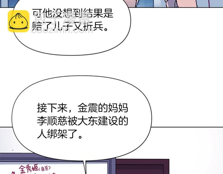 清道夫K - 第43話 手段(1/2) - 7