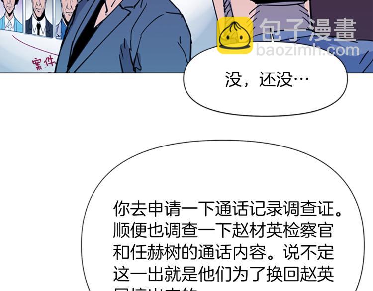 清道夫K - 第43話 手段(1/2) - 4