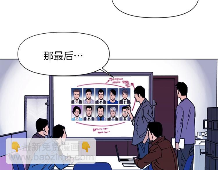 清道夫K - 第43話 手段(1/2) - 6