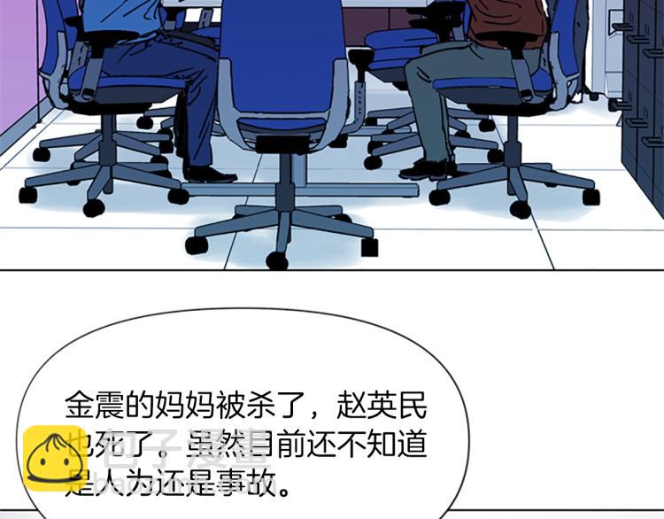 清道夫K - 第43話 手段(1/2) - 7