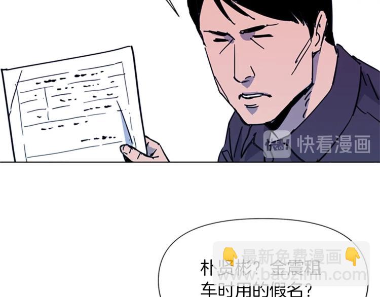 清道夫K - 第43話 手段(1/2) - 5