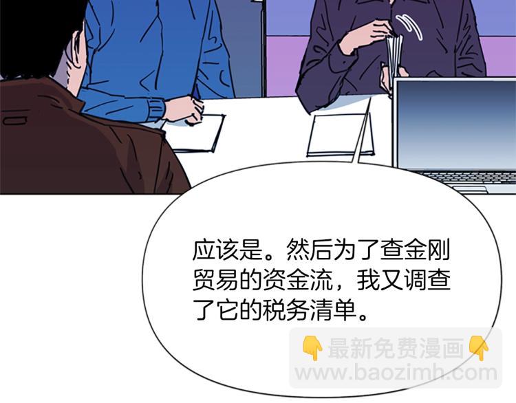 清道夫K - 第43話 手段(1/2) - 8