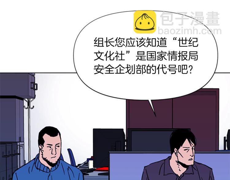 清道夫K - 第43話 手段(1/2) - 1