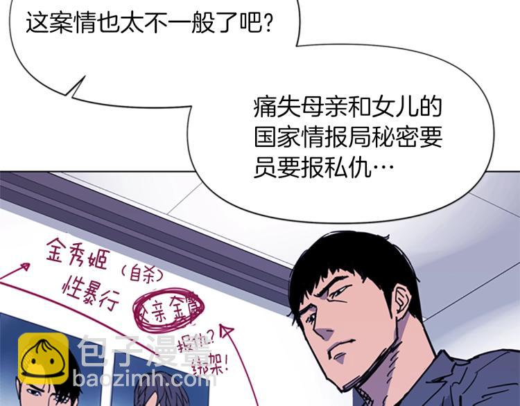 清道夫K - 第43話 手段(2/2) - 6