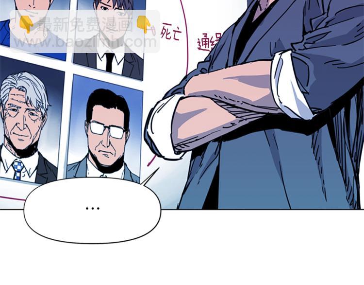 清道夫K - 第43話 手段(2/2) - 7