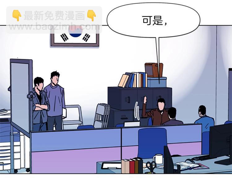 清道夫K - 第43話 手段(2/2) - 1