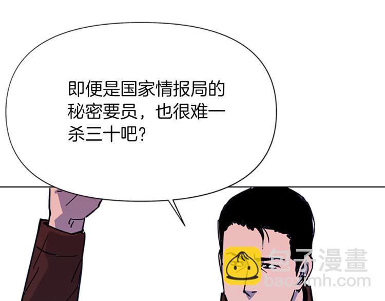 清道夫K - 第43話 手段(2/2) - 2