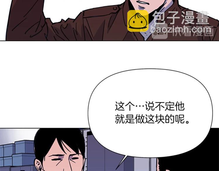 清道夫K - 第43話 手段(2/2) - 3