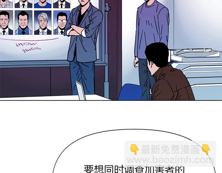 清道夫K - 第43話 手段(2/2) - 6