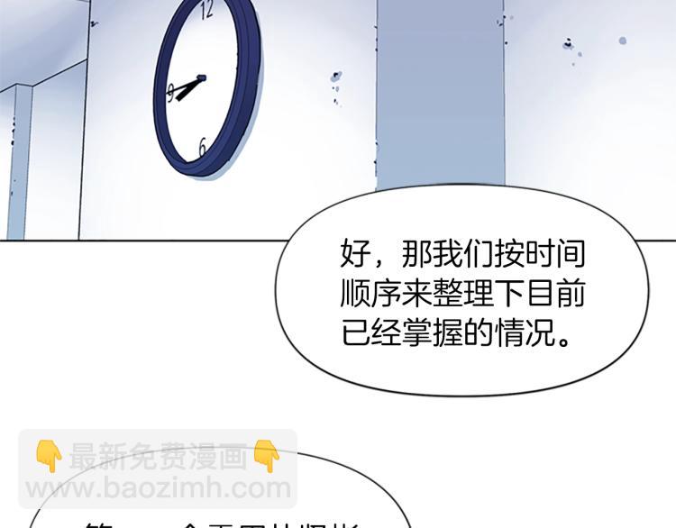 清道夫K - 第43話 手段(1/2) - 6