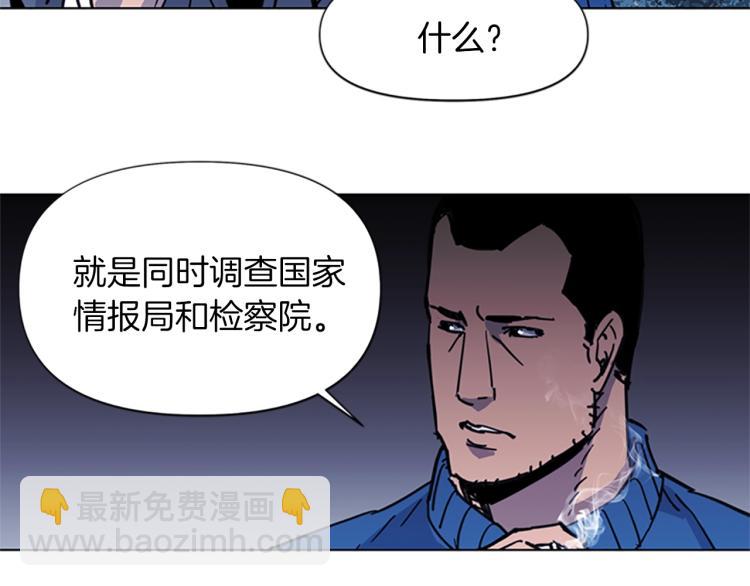 清道夫K - 第43話 手段(2/2) - 7