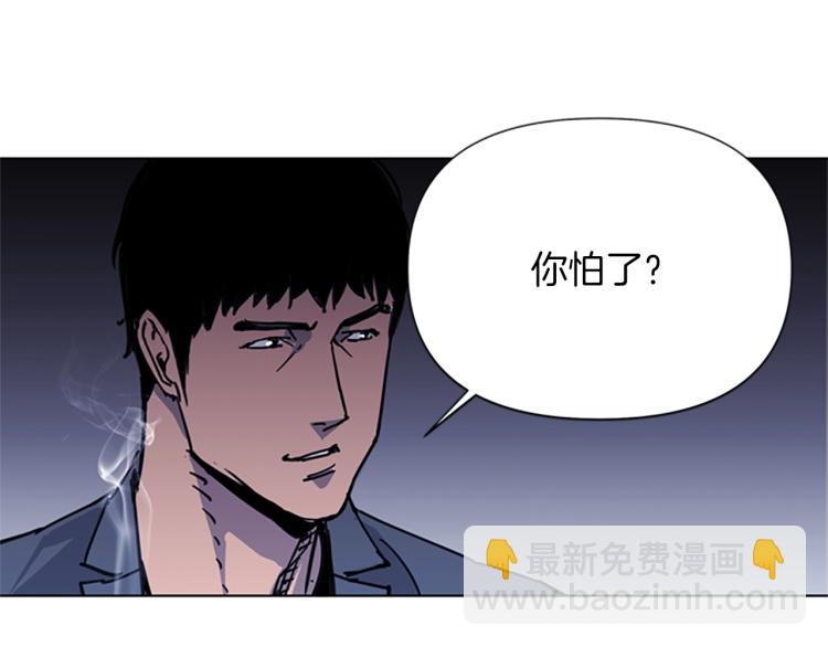 清道夫K - 第43話 手段(2/2) - 1