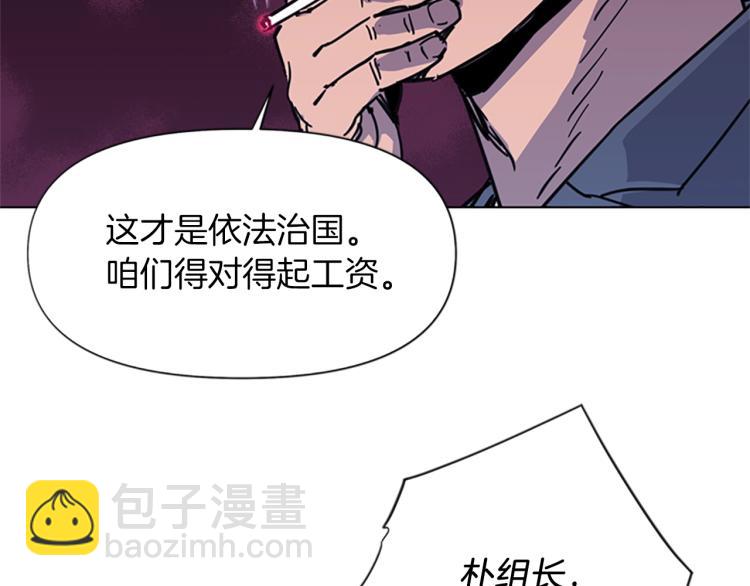 清道夫K - 第43話 手段(2/2) - 5