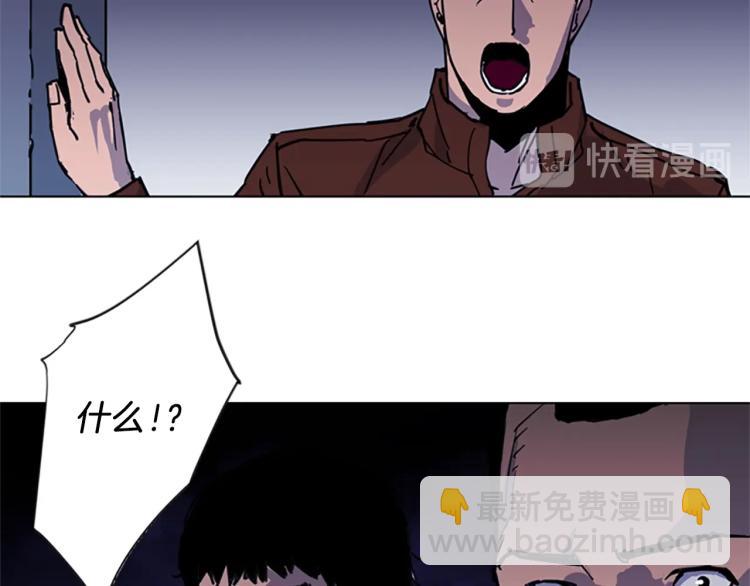 清道夫K - 第43話 手段(2/2) - 1