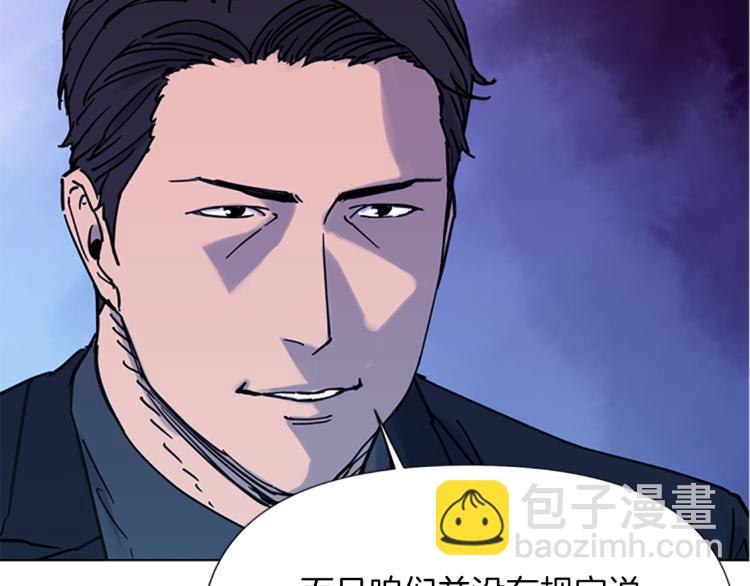 清道夫K - 第45話 把柄(1/2) - 3