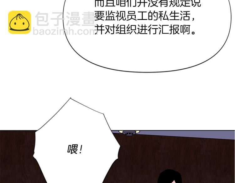 清道夫K - 第45話 把柄(1/2) - 4