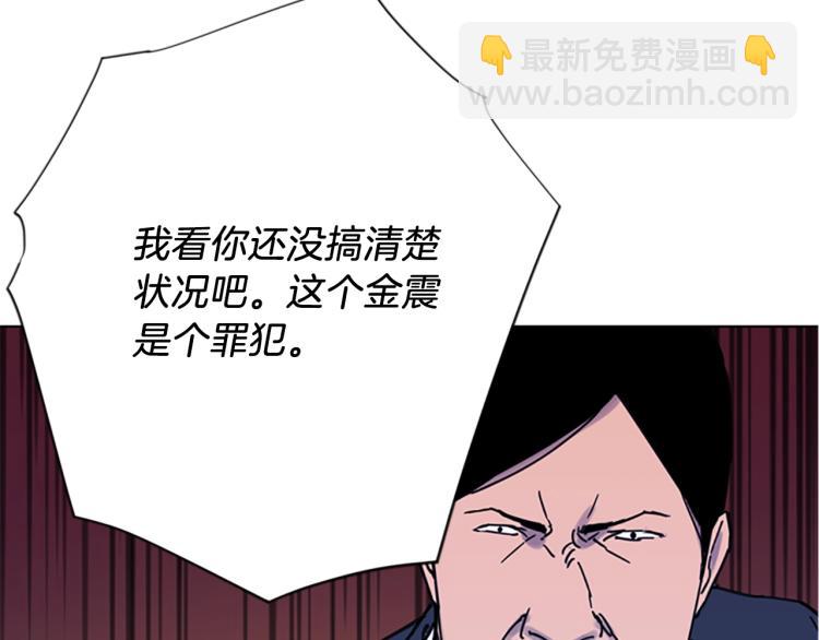 清道夫K - 第45話 把柄(1/2) - 6