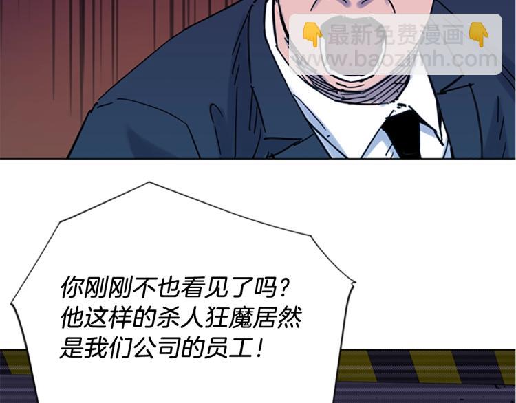 清道夫K - 第45話 把柄(1/2) - 7