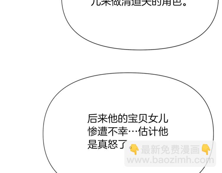 清道夫K - 第45話 把柄(1/2) - 3