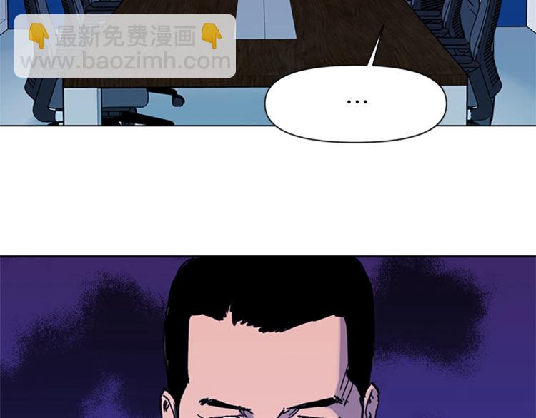 清道夫K - 第45話 把柄(1/2) - 5