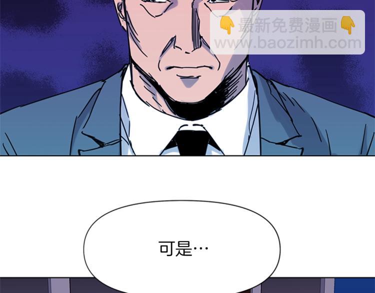 清道夫K - 第45話 把柄(1/2) - 6