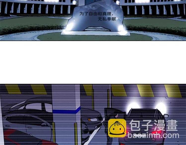 清道夫K - 第45話 把柄(1/2) - 4