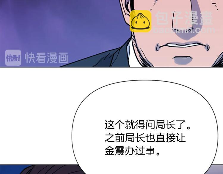 清道夫K - 第45話 把柄(1/2) - 1