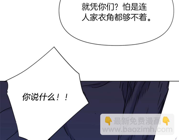 清道夫K - 第45話 把柄(2/2) - 2