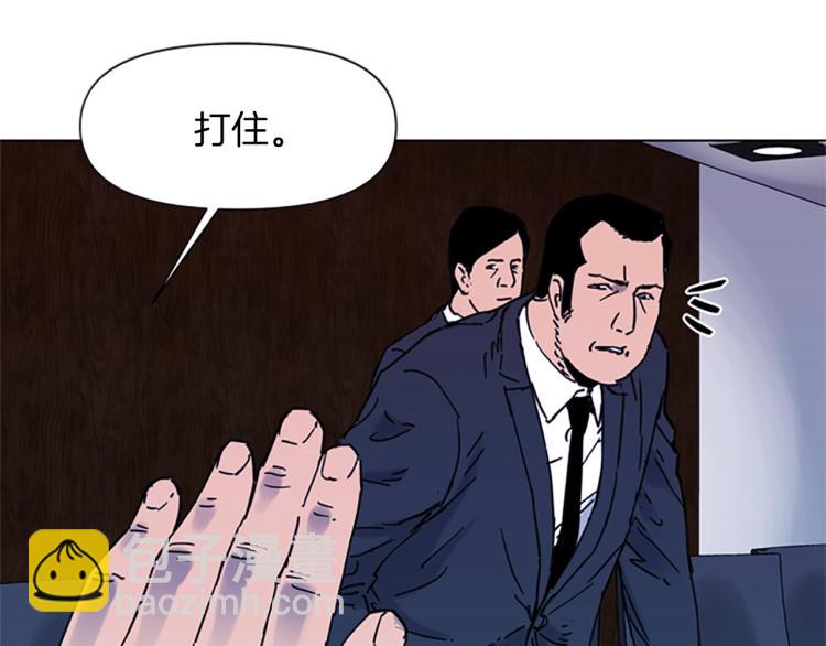 清道夫K - 第45話 把柄(2/2) - 4