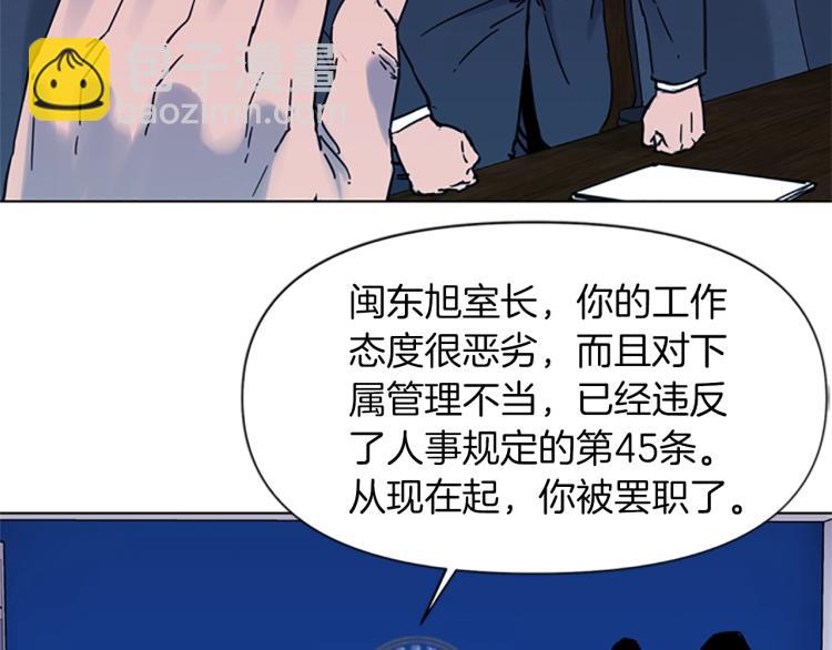 清道夫K - 第45話 把柄(2/2) - 5