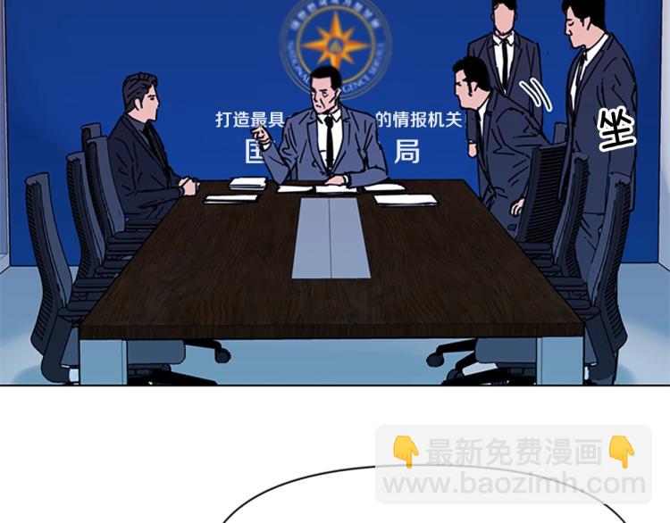 清道夫K - 第45話 把柄(2/2) - 6