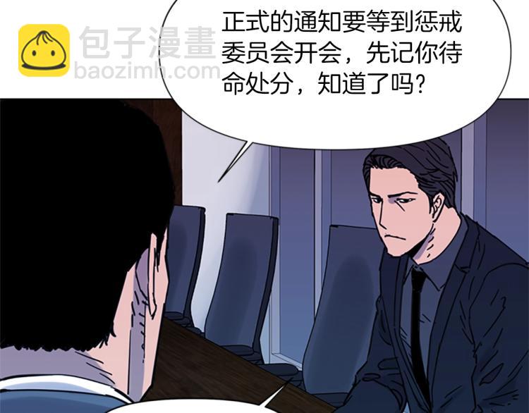 清道夫K - 第45話 把柄(2/2) - 7